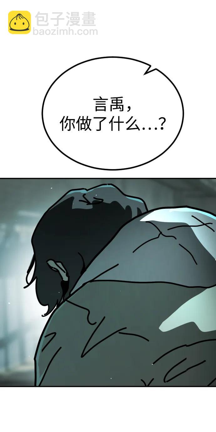 末日危機 - [第2季] 第7話(1/3) - 7