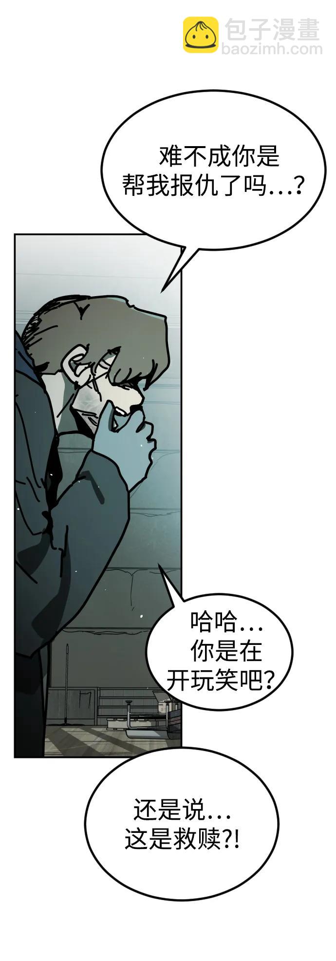 末日危機 - [第2季] 第7話(1/3) - 8