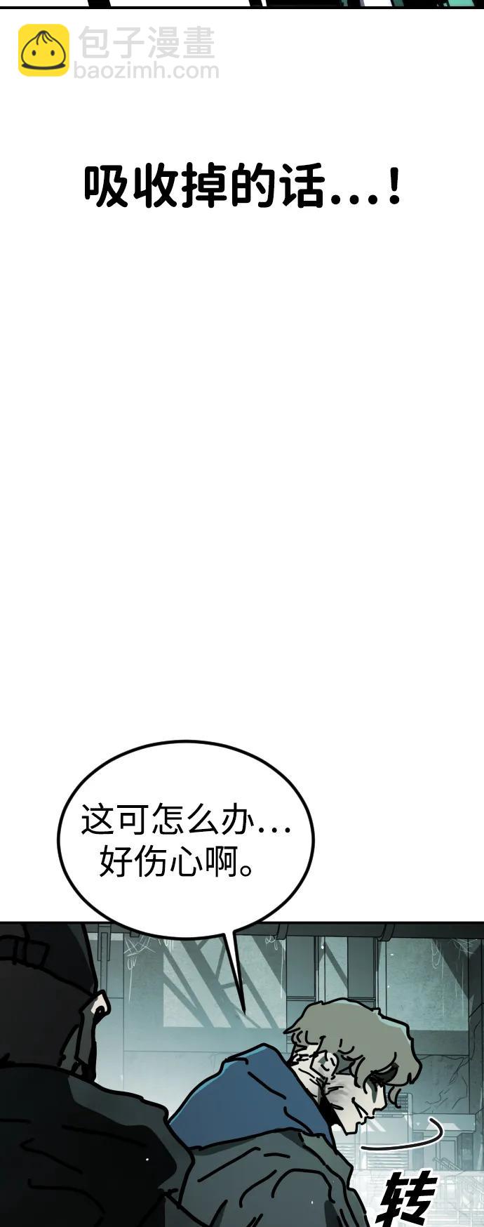 末日危機 - [第2季] 第7話(1/3) - 5