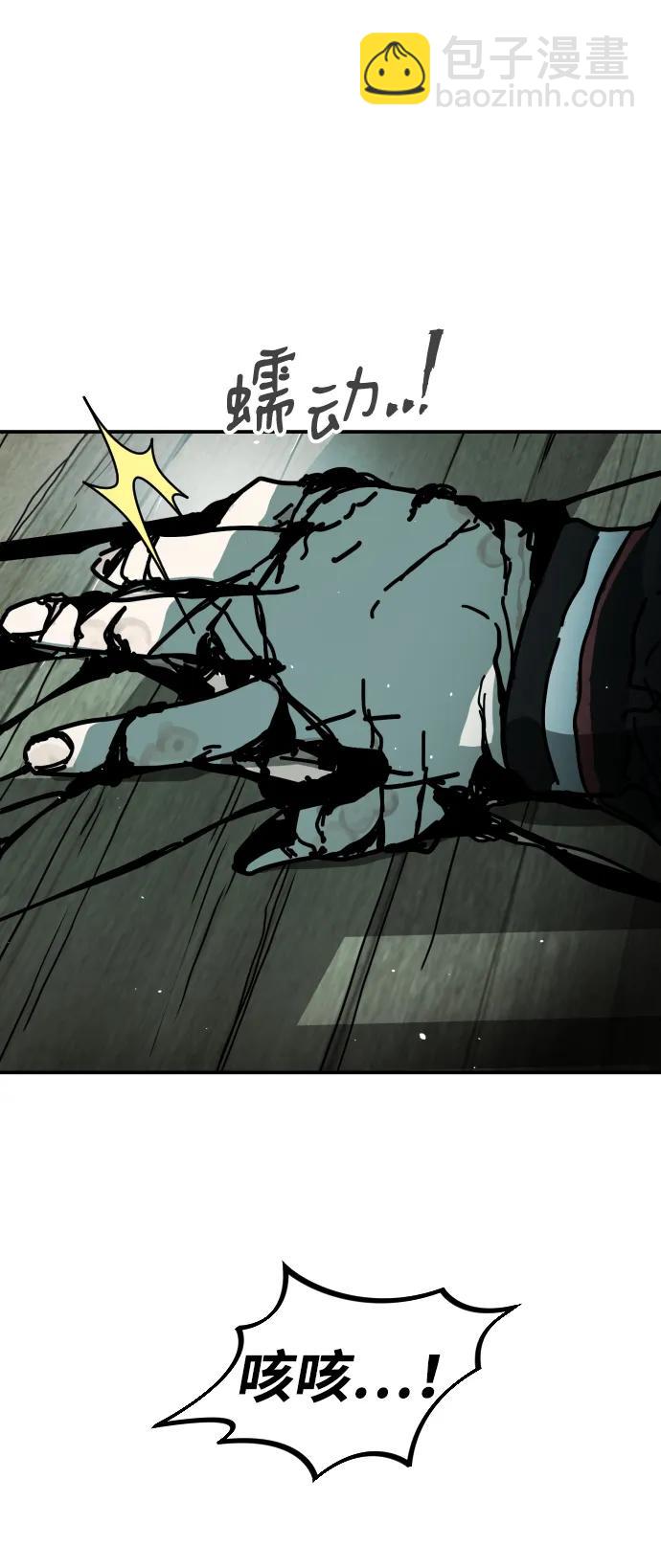 末日危機 - [第2季] 第7話(1/3) - 8