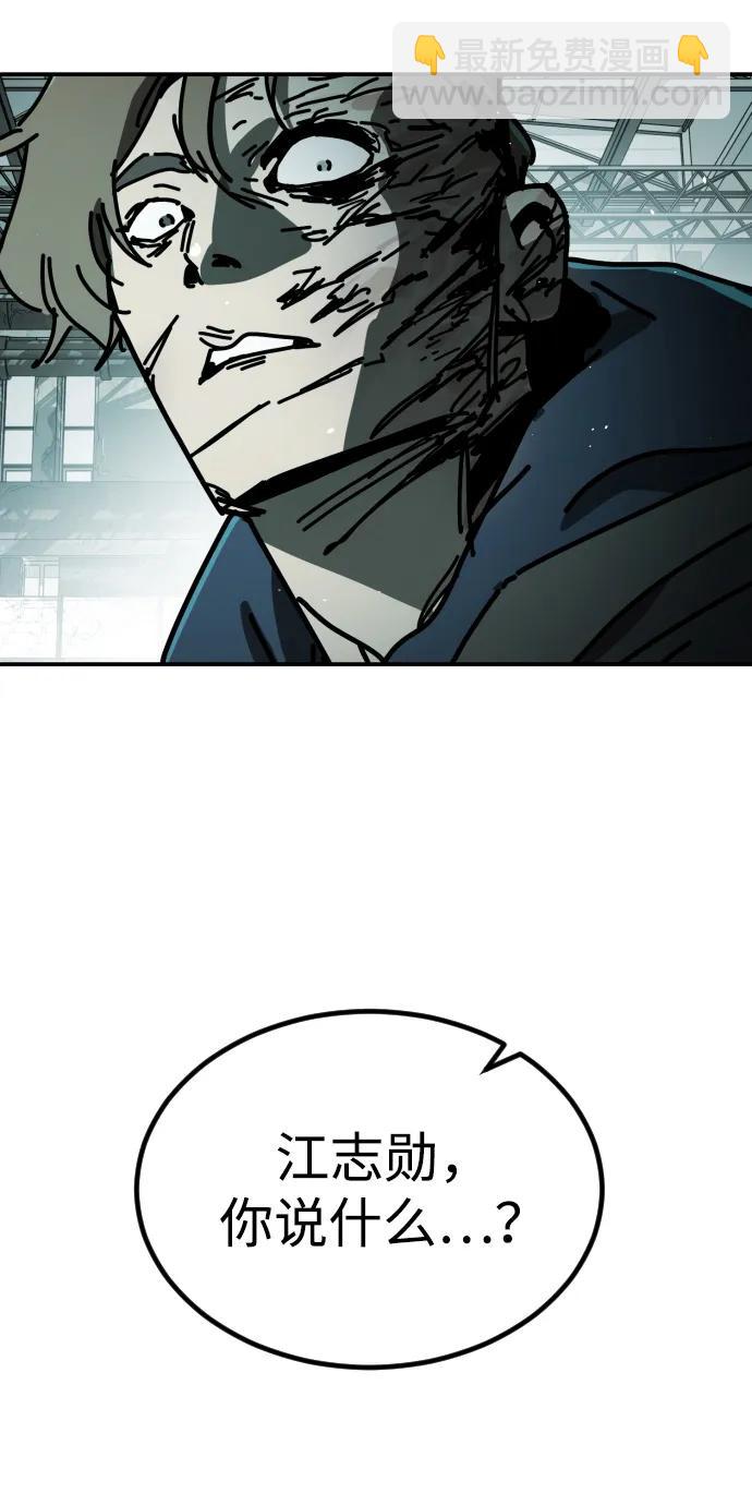 末日危機 - [第2季] 第7話(1/3) - 3