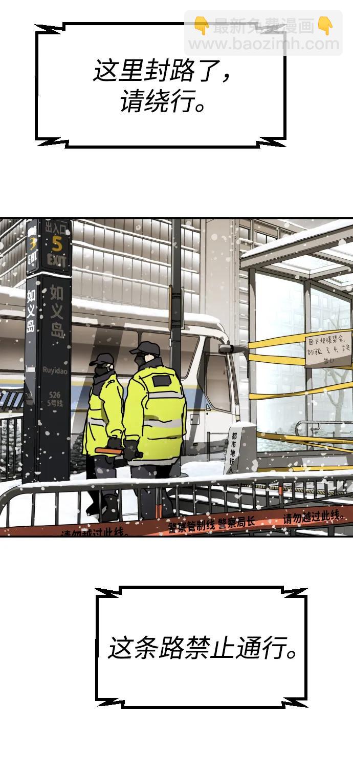 末日危機 - [第2季] 第7話(1/3) - 1