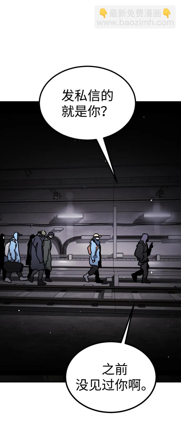 末日危機 - [第2季] 第7話(1/3) - 5