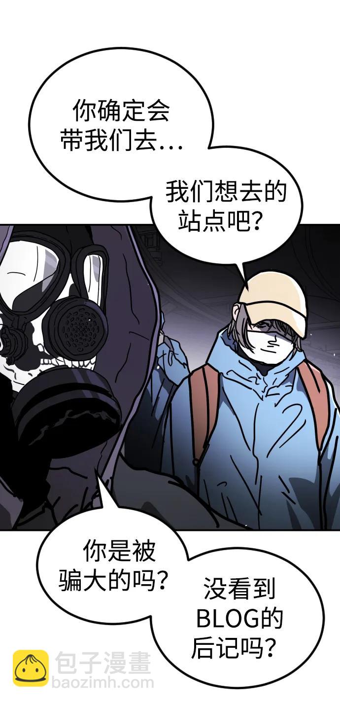 末日危機 - [第2季] 第7話(1/3) - 6