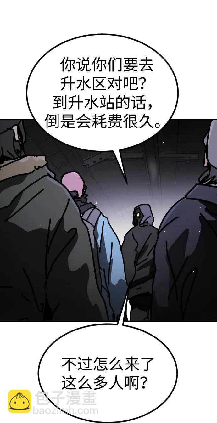 末日危機 - [第2季] 第7話(1/3) - 7