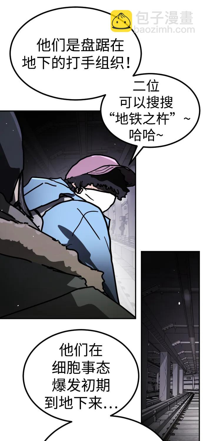 末日危機 - [第2季] 第7話(1/3) - 1