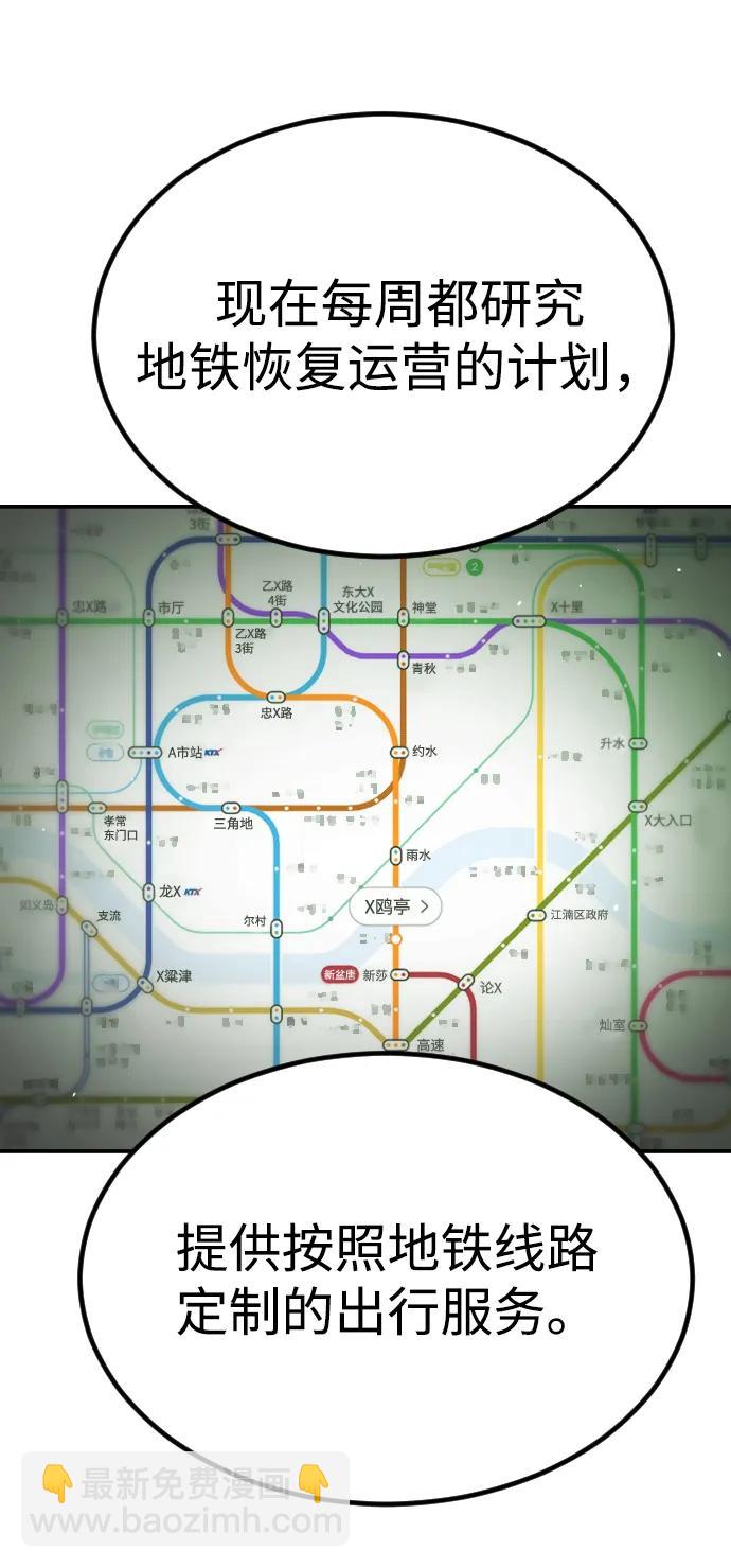 末日危機 - [第2季] 第7話(2/3) - 5