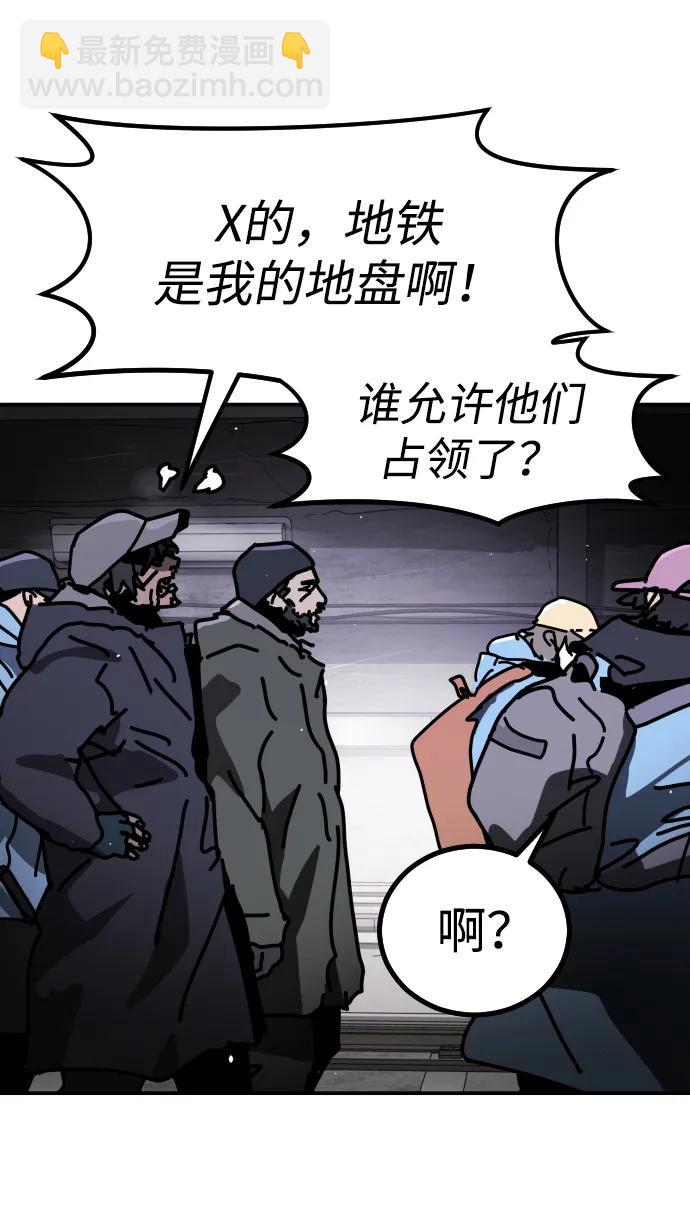 末日危機 - [第2季] 第7話(2/3) - 6