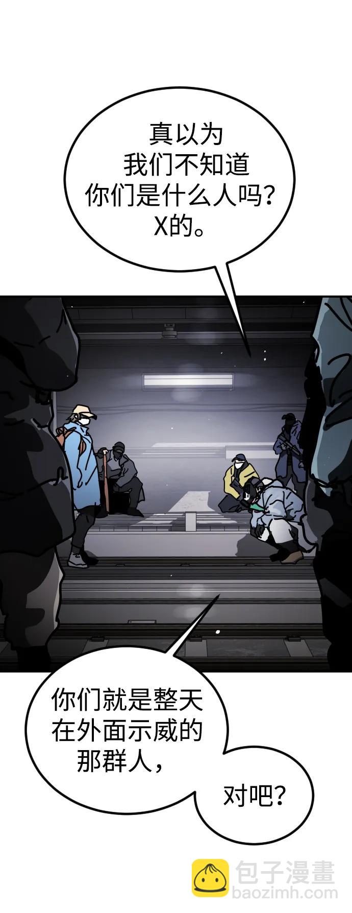 末日危機 - [第2季] 第7話(2/3) - 2