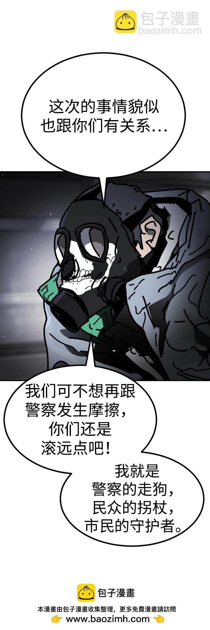 末日危機 - [第2季] 第7話(2/3) - 3