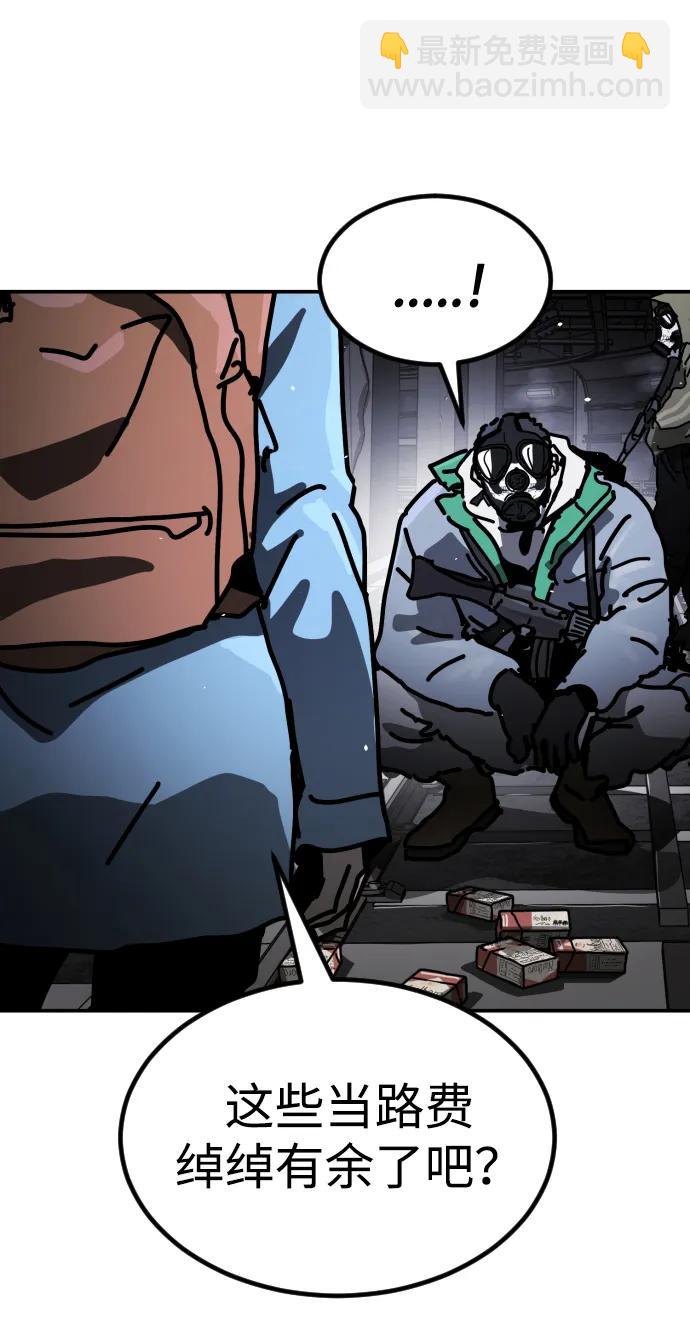 末日危機 - [第2季] 第7話(2/3) - 5