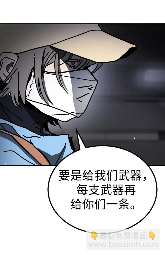 末日危機 - [第2季] 第7話(2/3) - 6