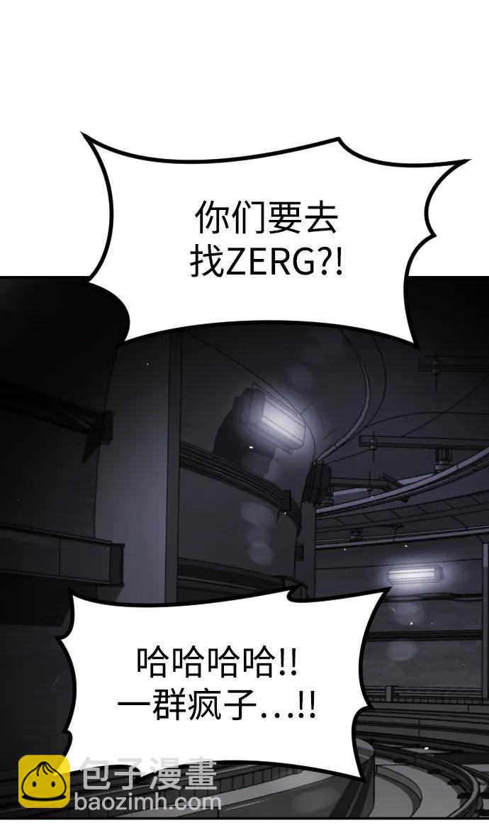 末日危機 - [第2季] 第7話(2/3) - 1