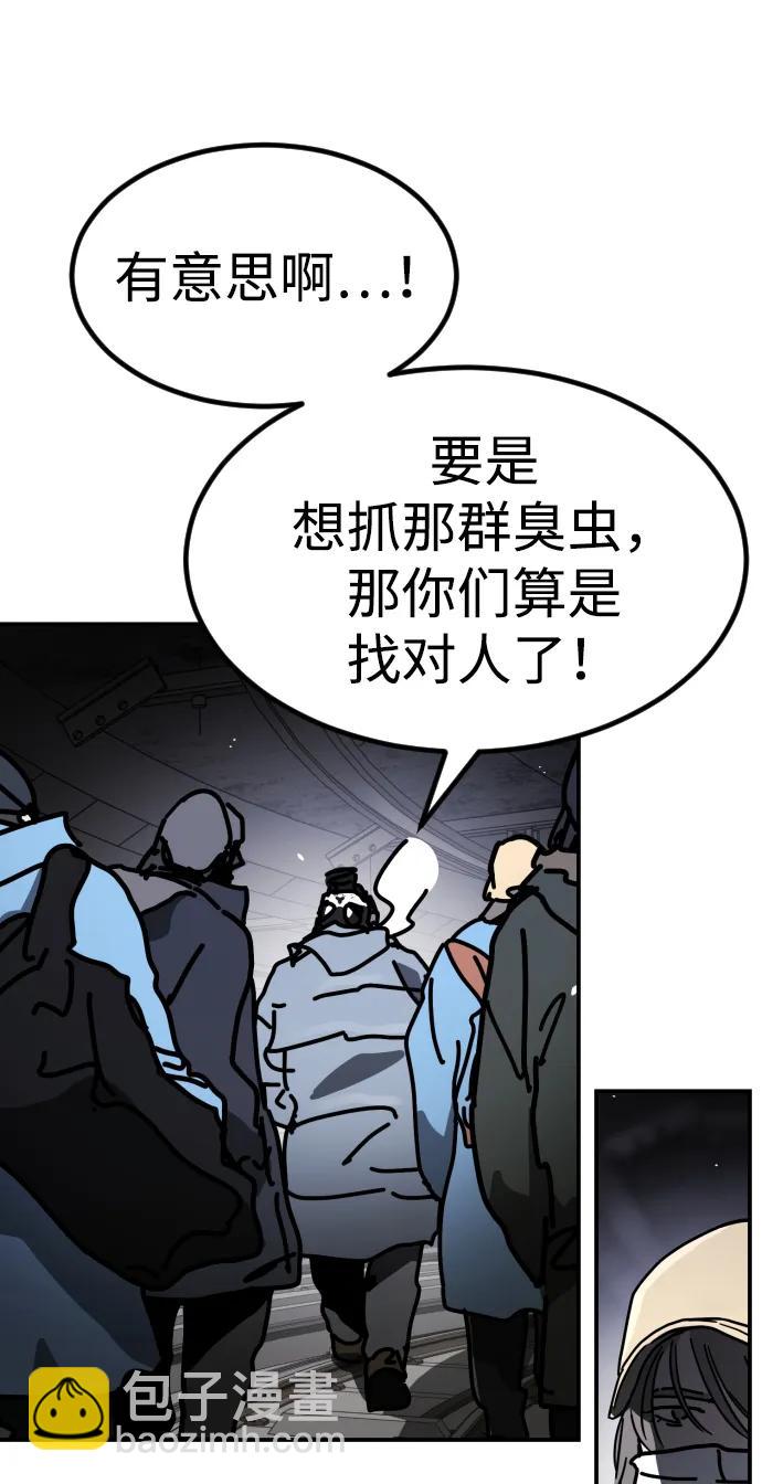 末日危機 - [第2季] 第7話(2/3) - 2