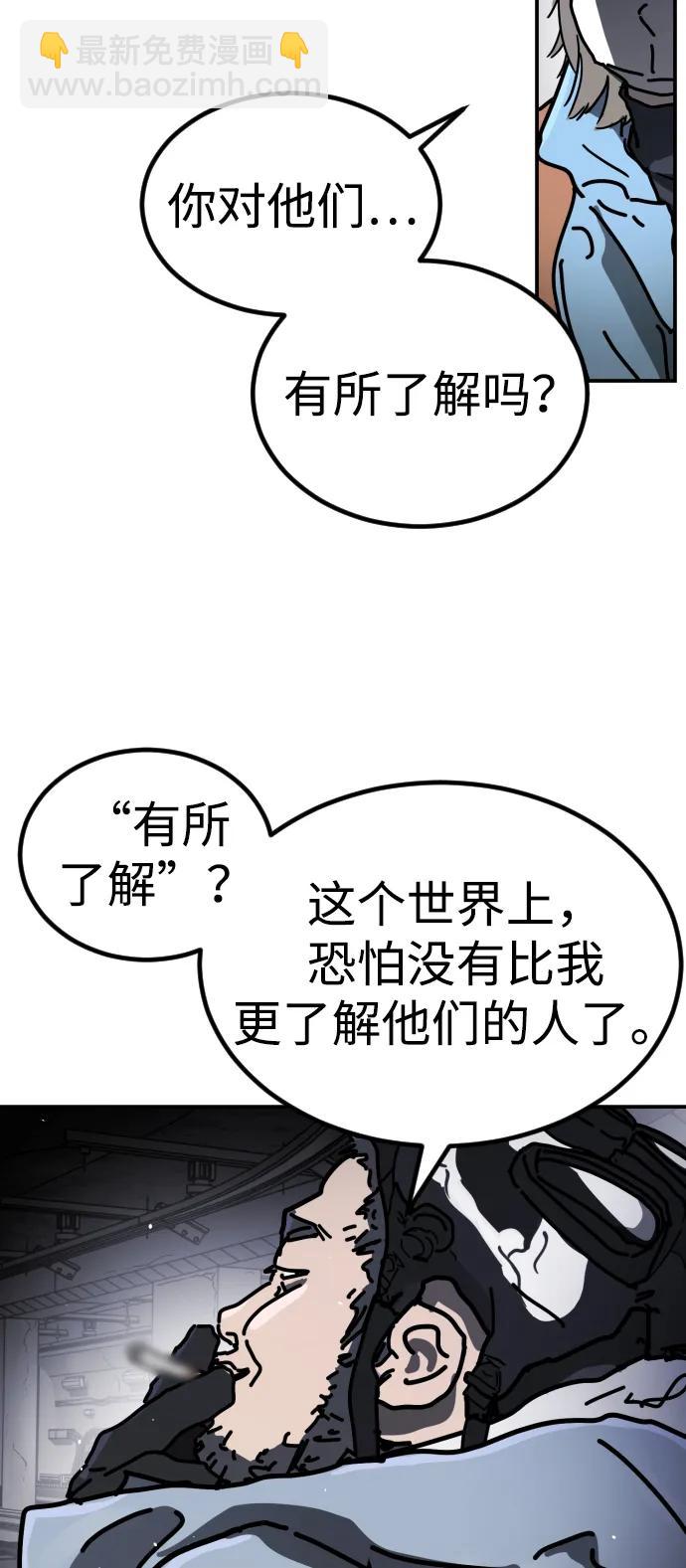 末日危機 - [第2季] 第7話(2/3) - 3