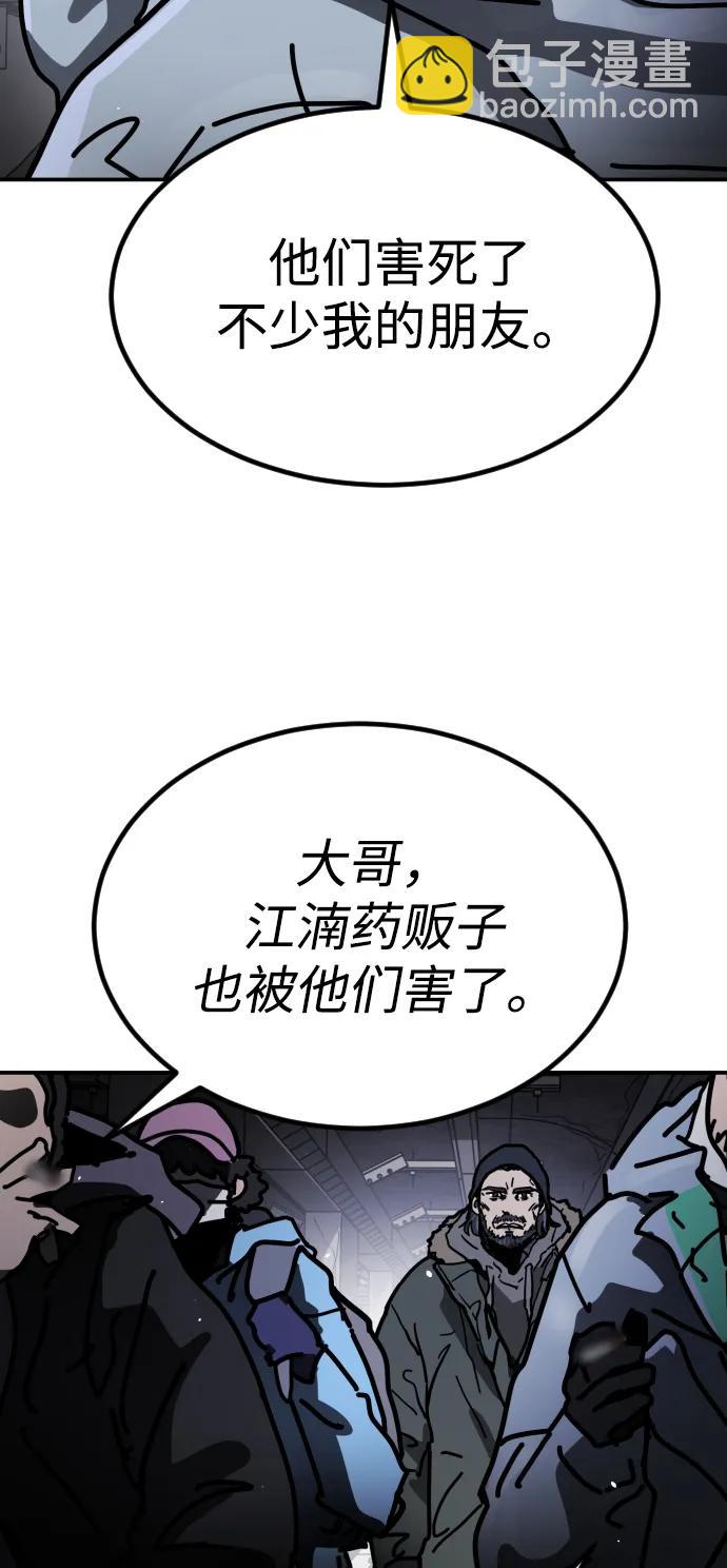 末日危機 - [第2季] 第7話(2/3) - 4