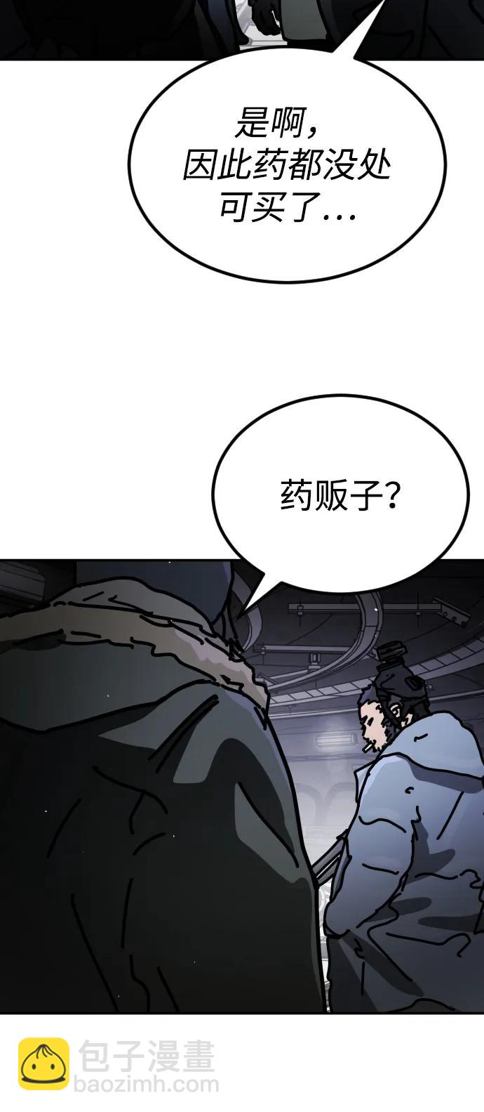 末日危機 - [第2季] 第7話(2/3) - 5