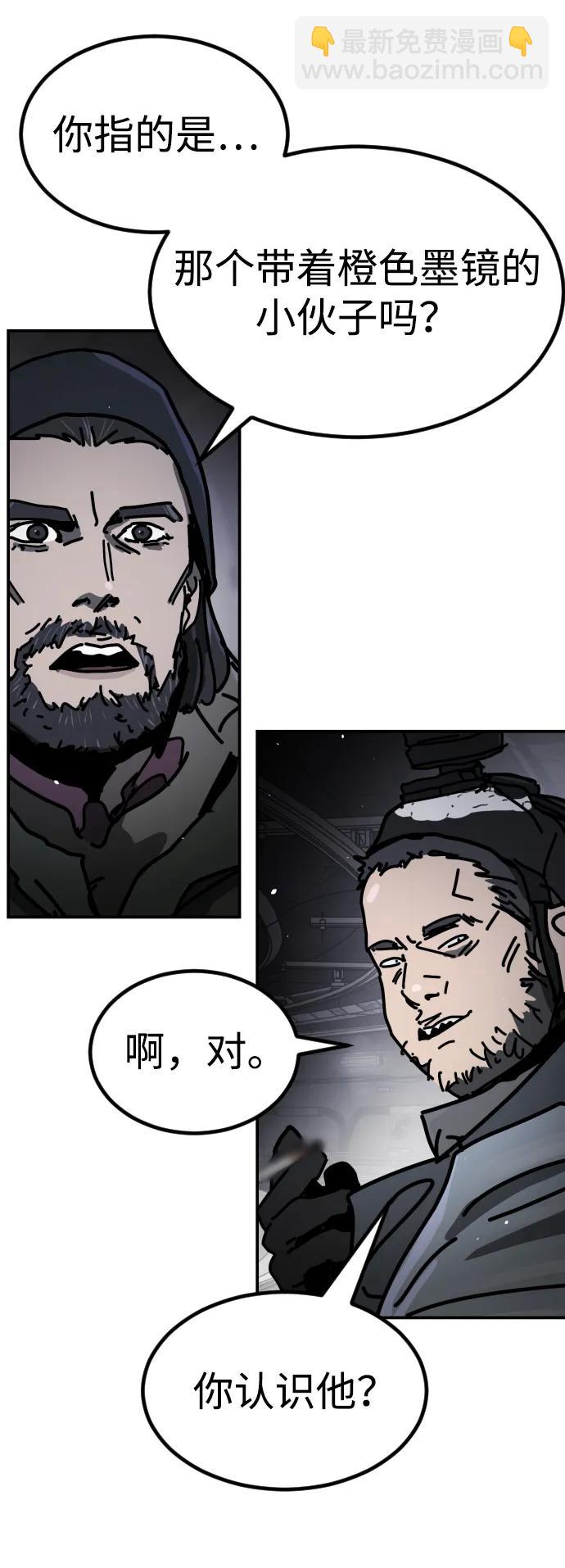 末日危機 - [第2季] 第7話(2/3) - 6