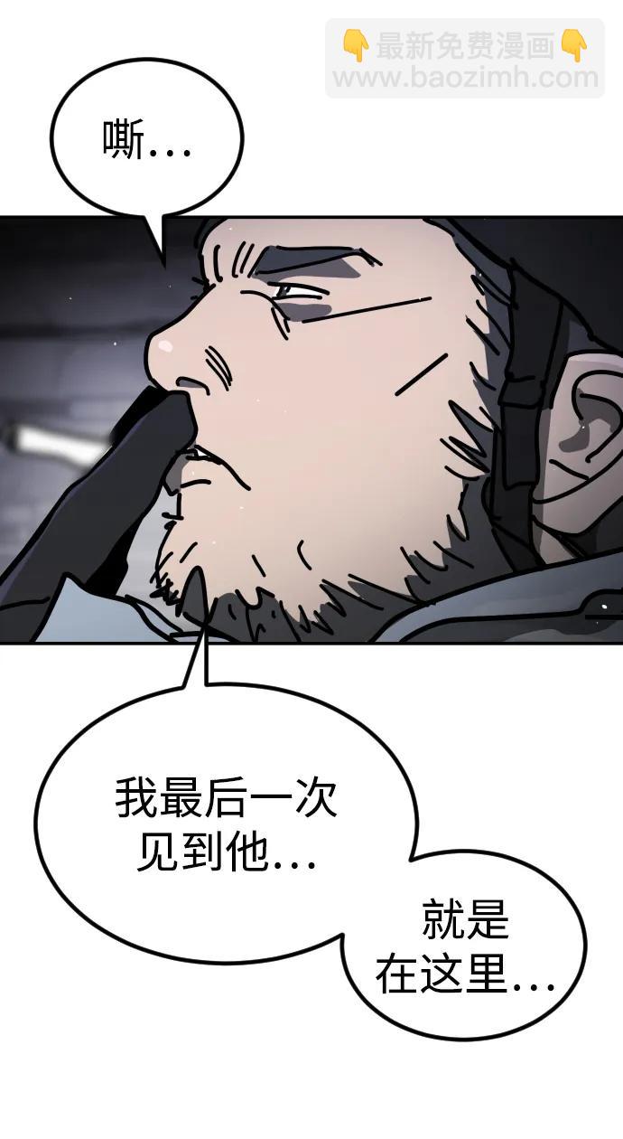 末日危機 - [第2季] 第7話(2/3) - 7