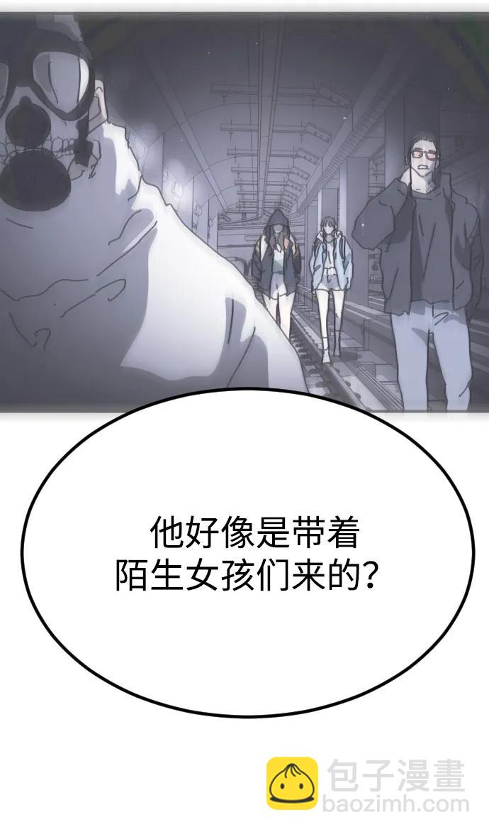 末日危機 - [第2季] 第7話(2/3) - 8