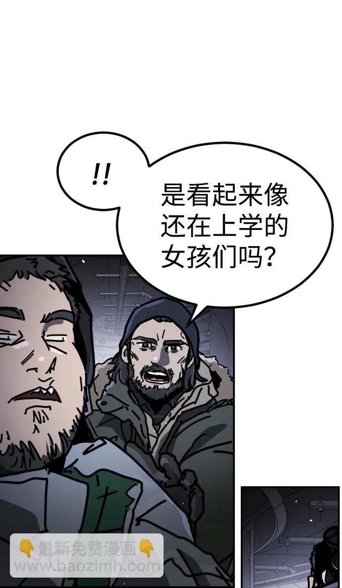 末日危機 - [第2季] 第7話(2/3) - 1