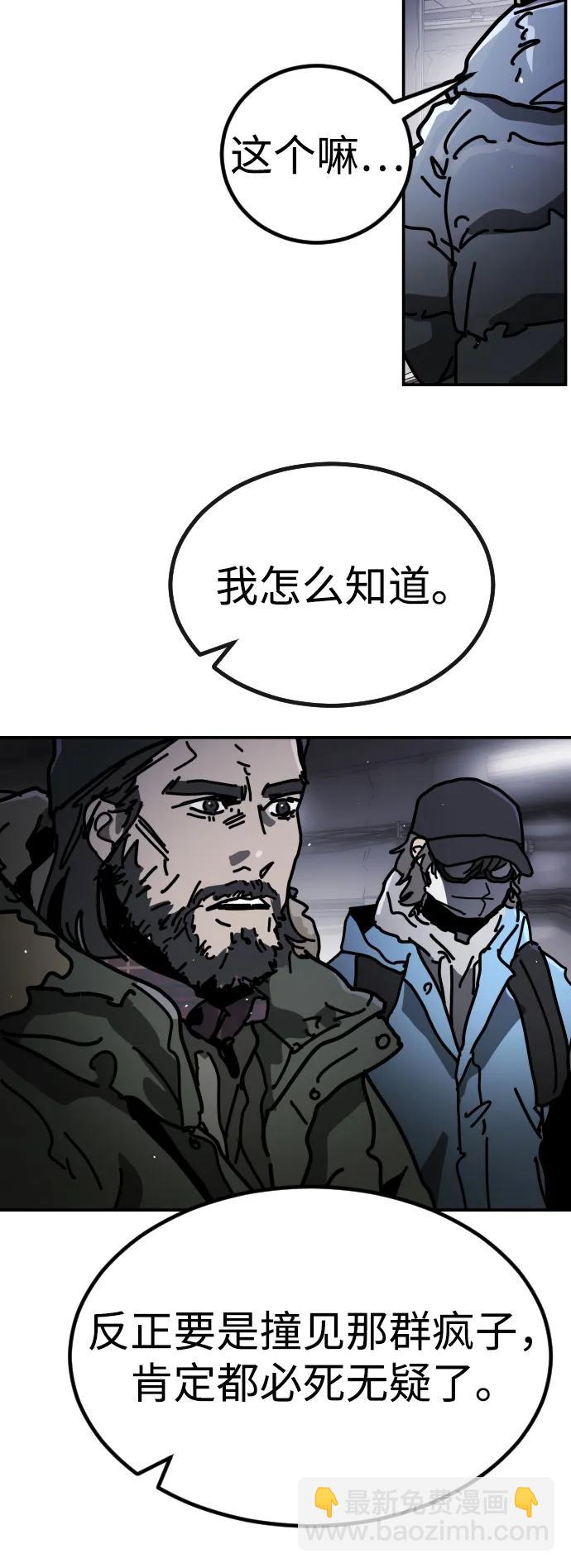 末日危機 - [第2季] 第7話(2/3) - 2