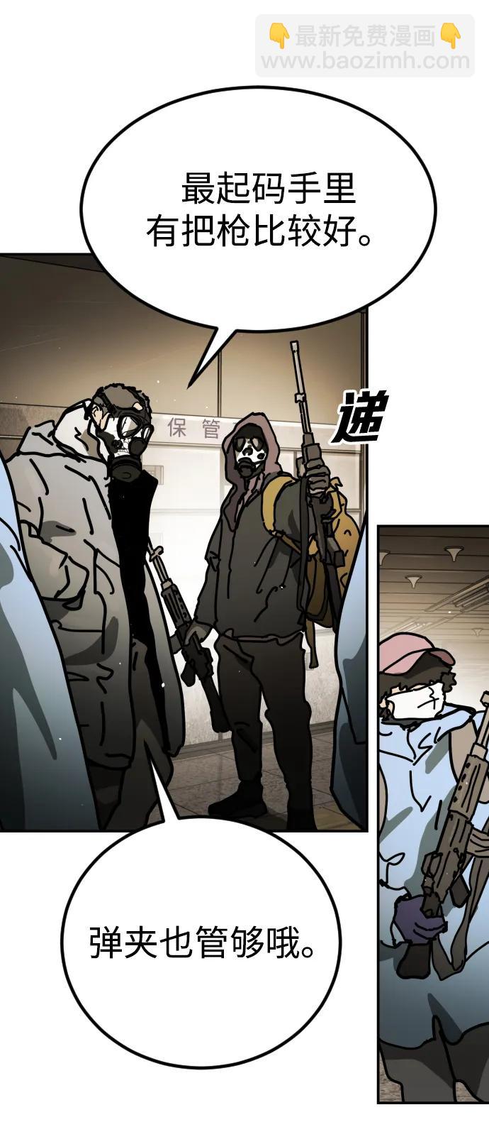 末日危機 - [第2季] 第7話(2/3) - 5