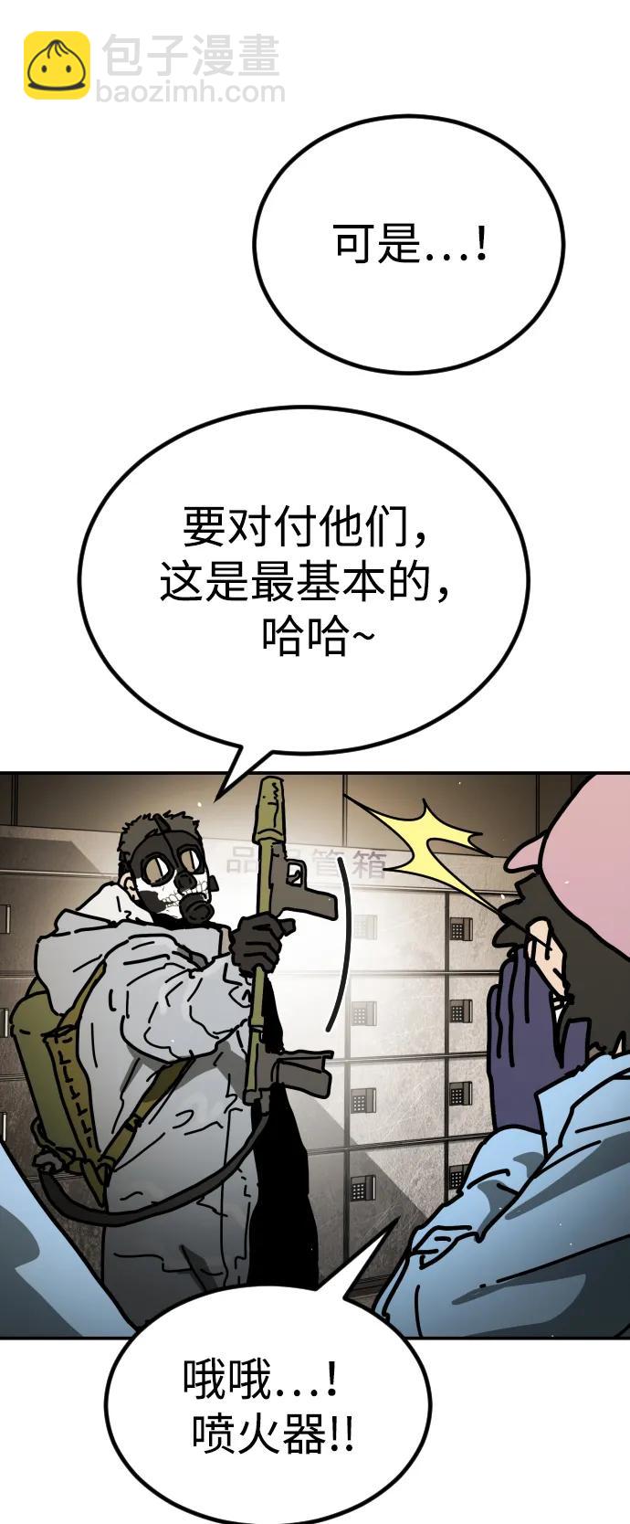 末日危機 - [第2季] 第7話(2/3) - 6