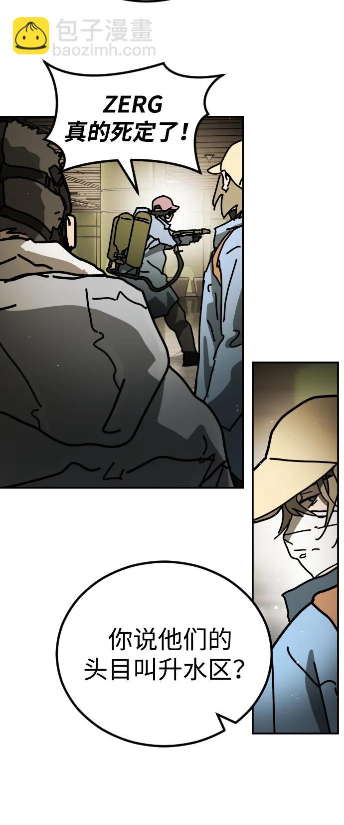 末日危機 - [第2季] 第7話(2/3) - 7