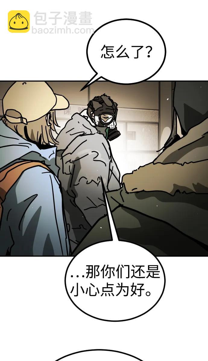 末日危機 - [第2季] 第7話(2/3) - 8