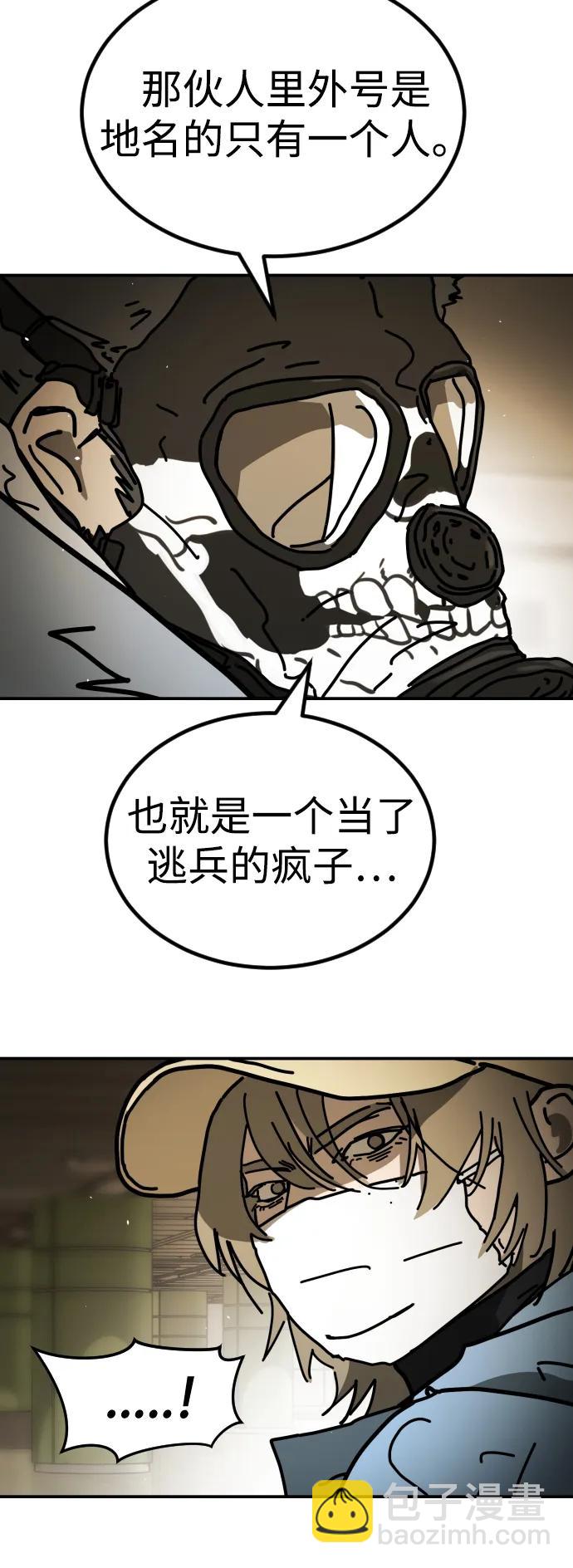 末日危機 - [第2季] 第7話(2/3) - 1