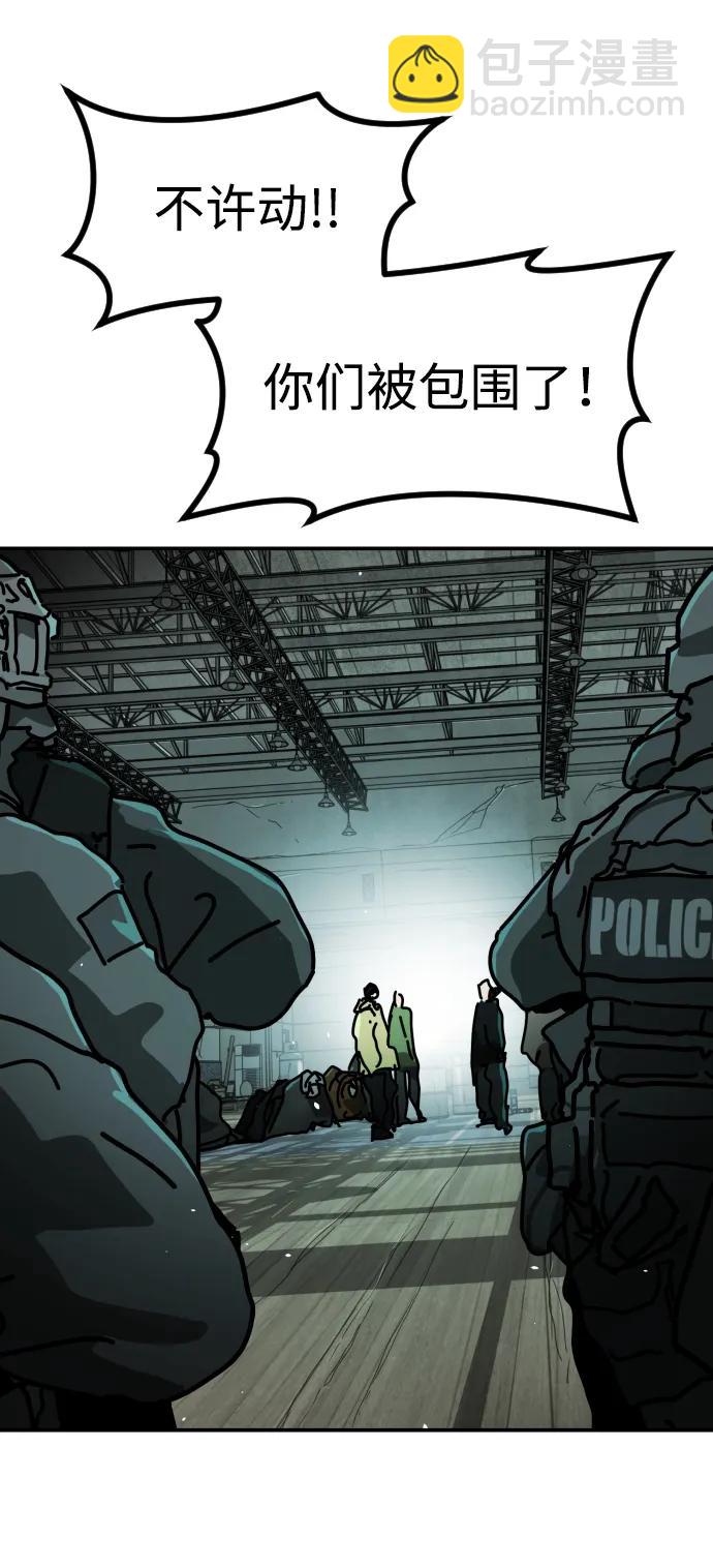 末日危機 - [第2季] 第7話(2/3) - 6