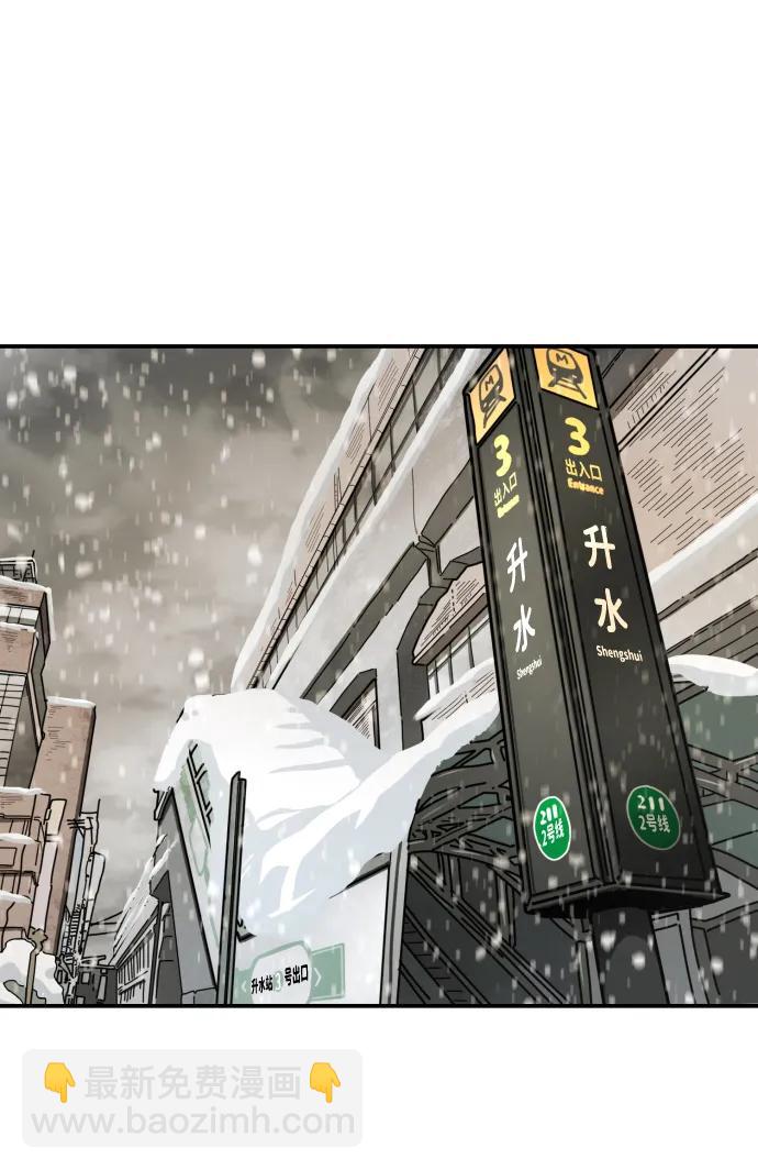 末日危機 - [第2季] 第7話(2/3) - 8