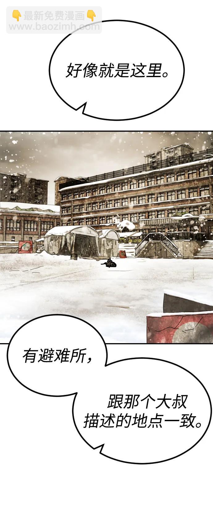 末日危機 - [第2季] 第7話(2/3) - 4