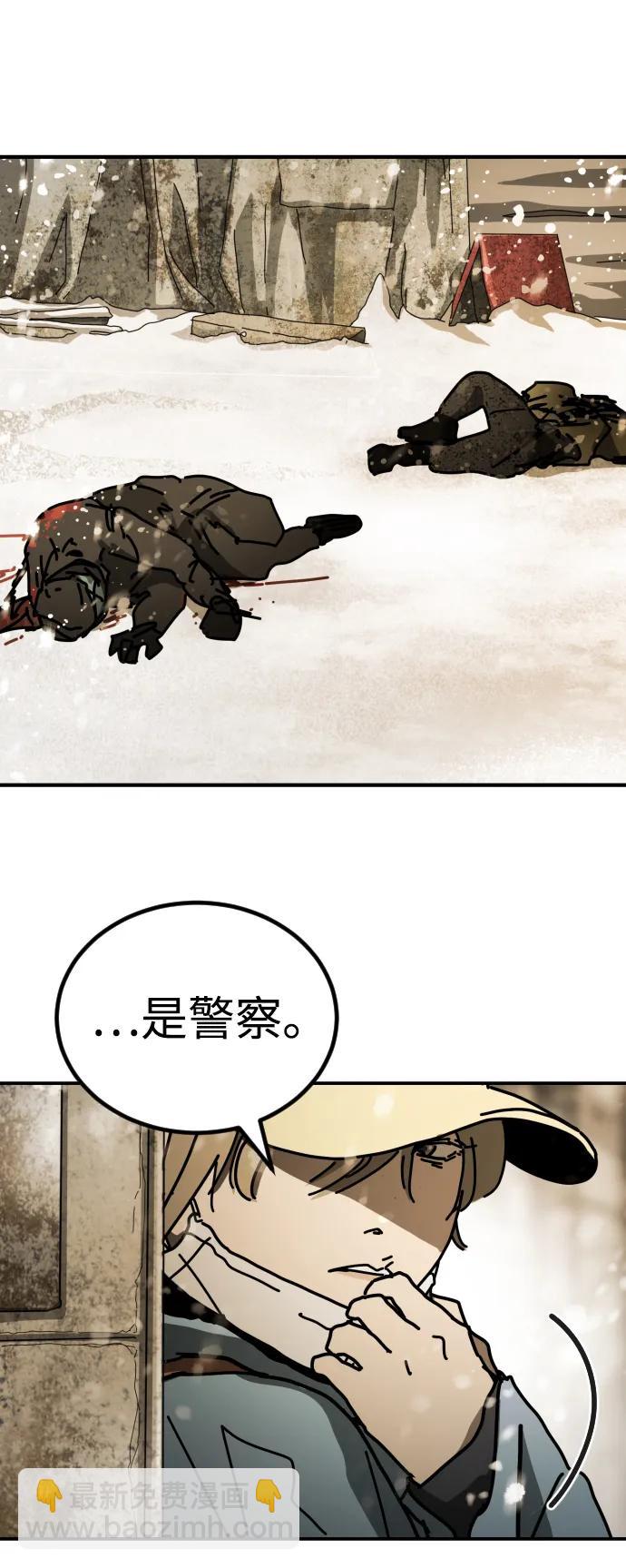 末日危機 - [第2季] 第7話(2/3) - 5