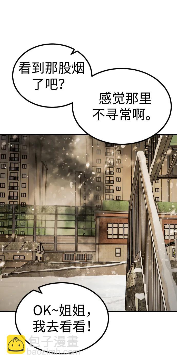 末日危機 - [第2季] 第7話(2/3) - 6