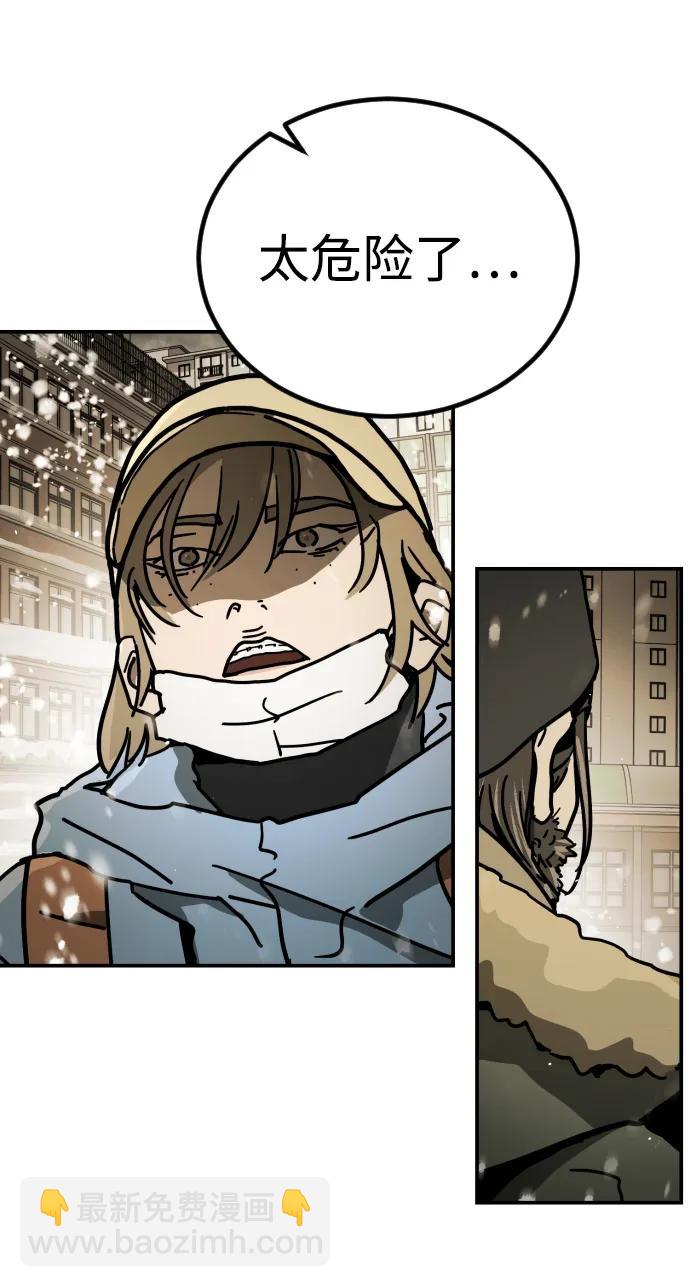 末日危機 - [第2季] 第7話(2/3) - 1