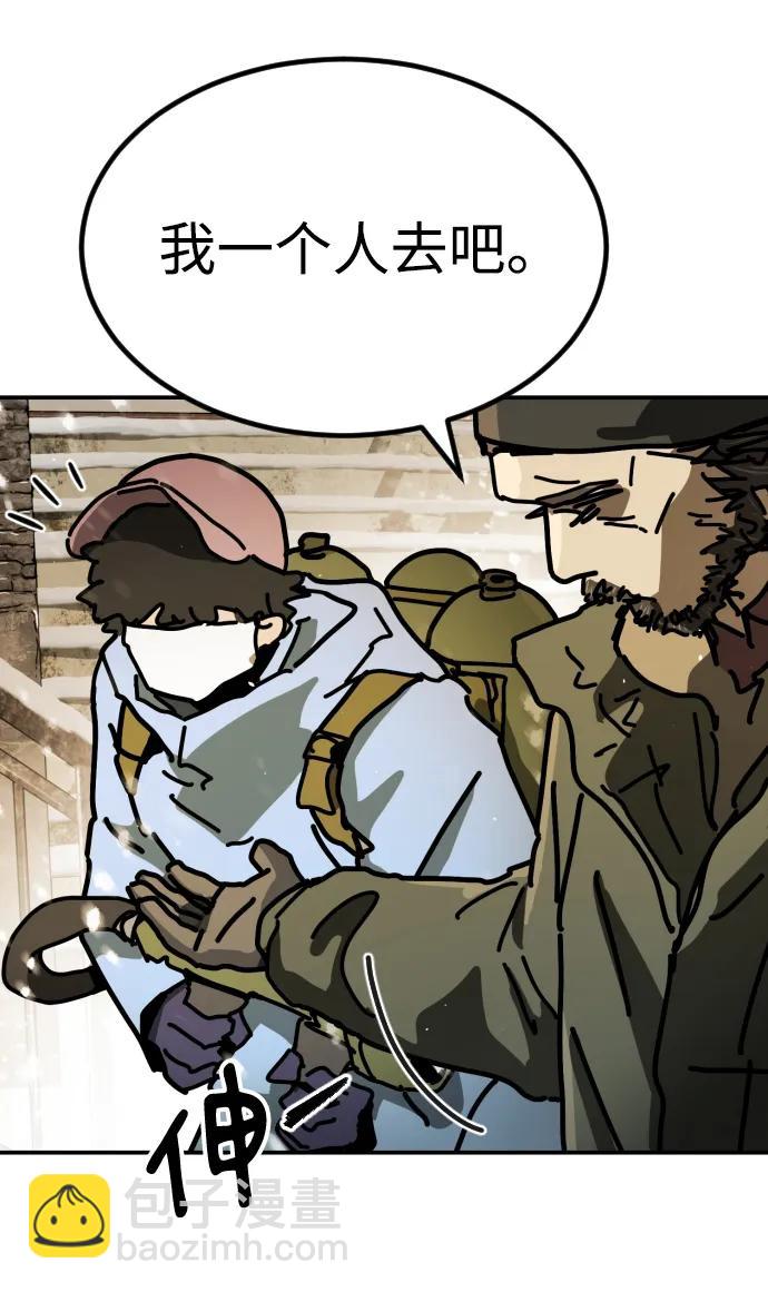 末日危機 - [第2季] 第7話(2/3) - 2