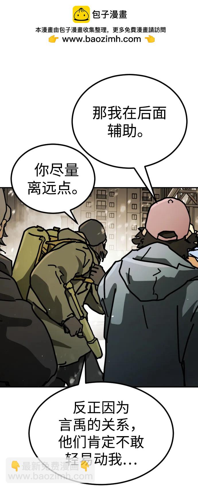 末日危機 - [第2季] 第7話(2/3) - 4