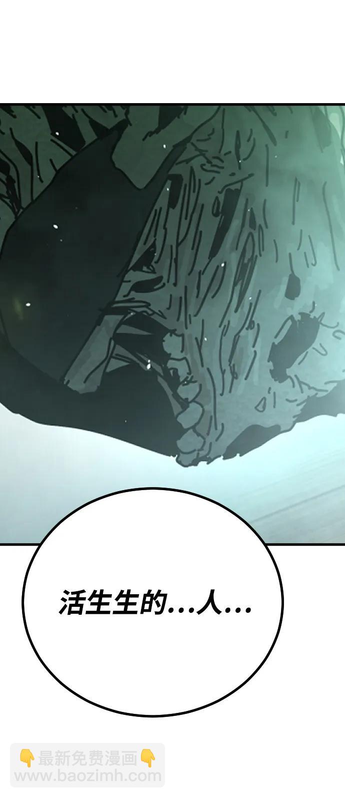 末日危機 - [第2季] 第9話(3/3) - 3