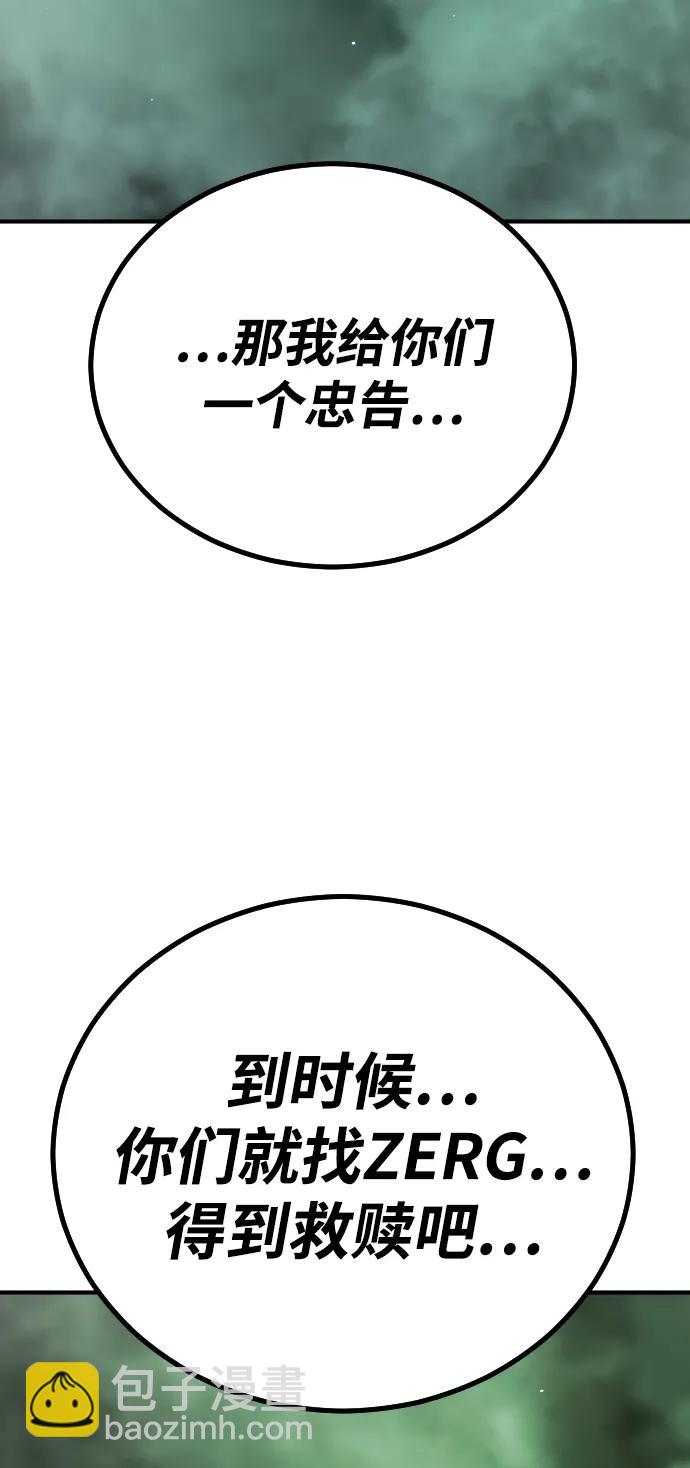 末日危機 - [第2季] 第9話(3/3) - 4