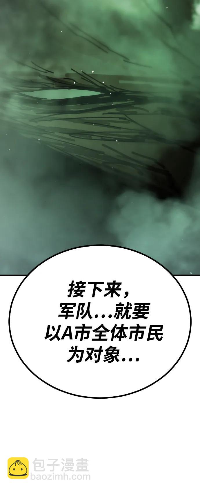 末日危機 - [第2季] 第9話(3/3) - 1