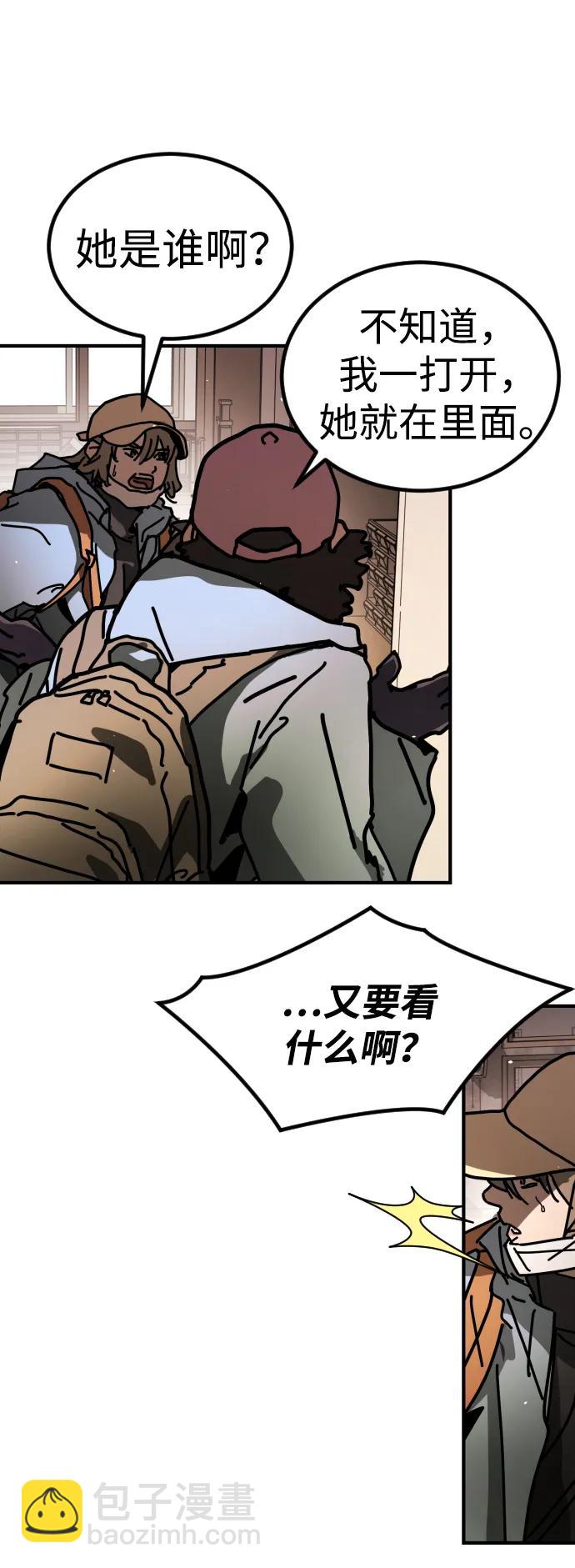 末日危機 - [第2季] 第9話(1/3) - 3