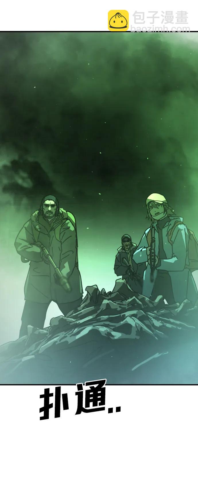 末日危機 - [第2季] 第9話(3/3) - 3