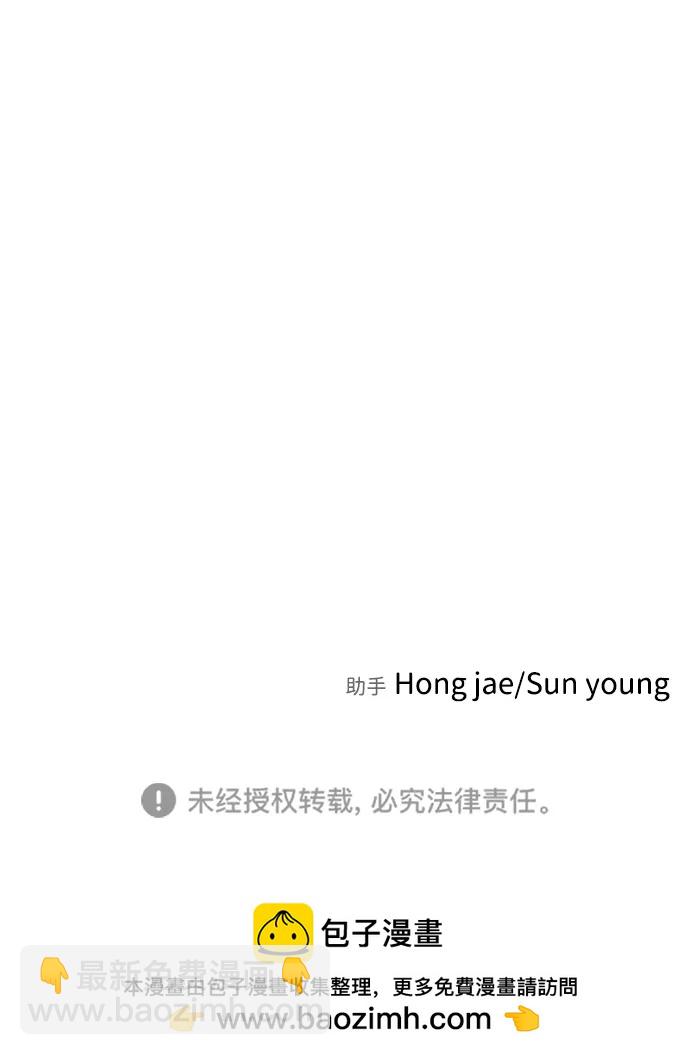 末日危機 - [第2季] 第9話(3/3) - 4