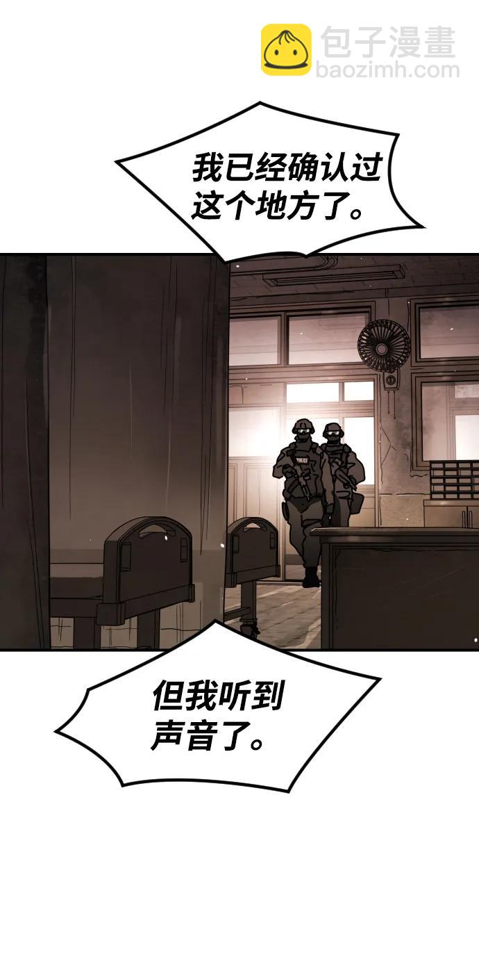 末日危機 - [第2季] 第9話(1/3) - 4