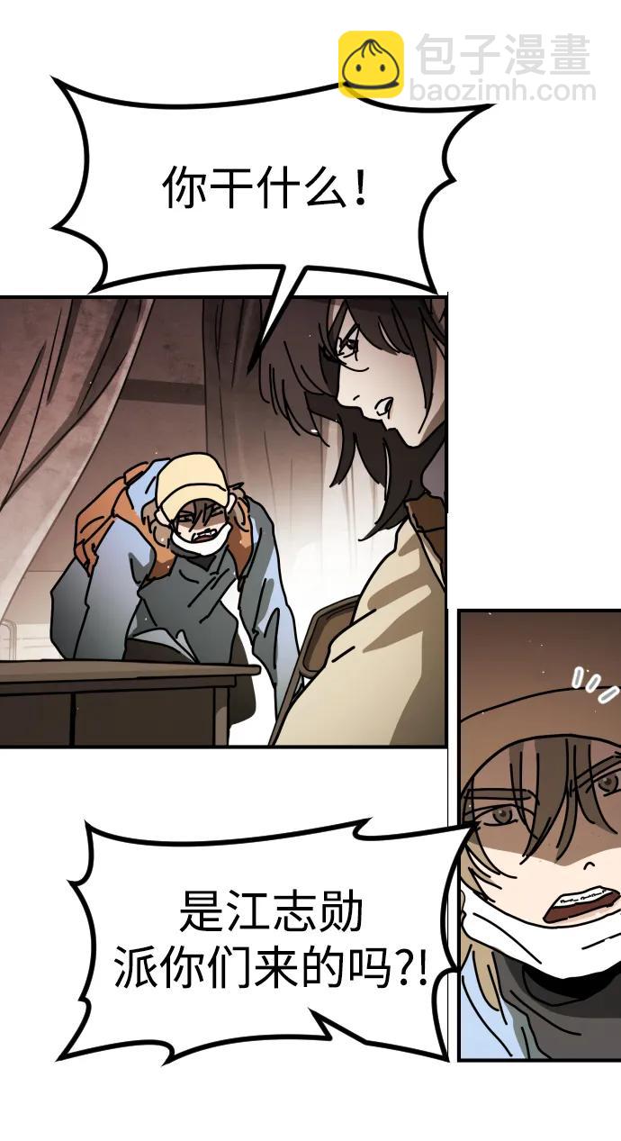 末日危機 - [第2季] 第9話(1/3) - 2