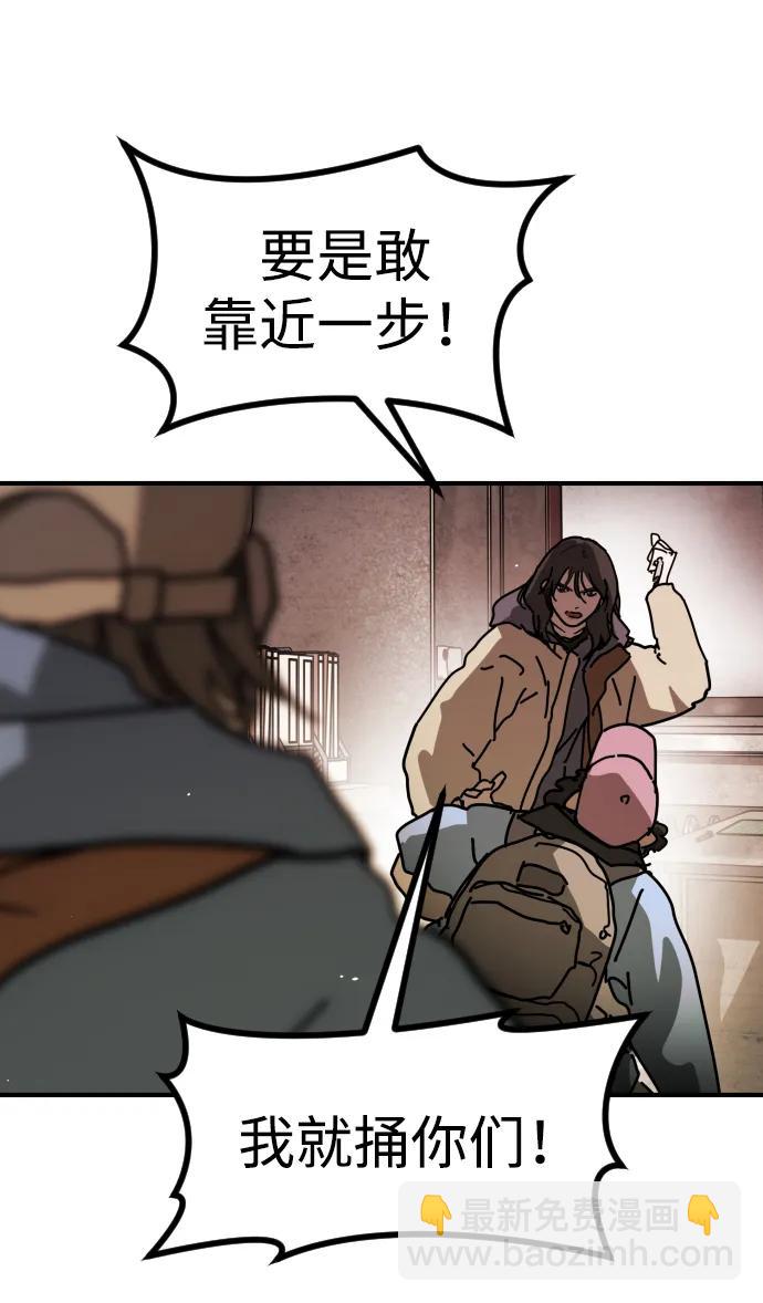 末日危機 - [第2季] 第9話(1/3) - 4