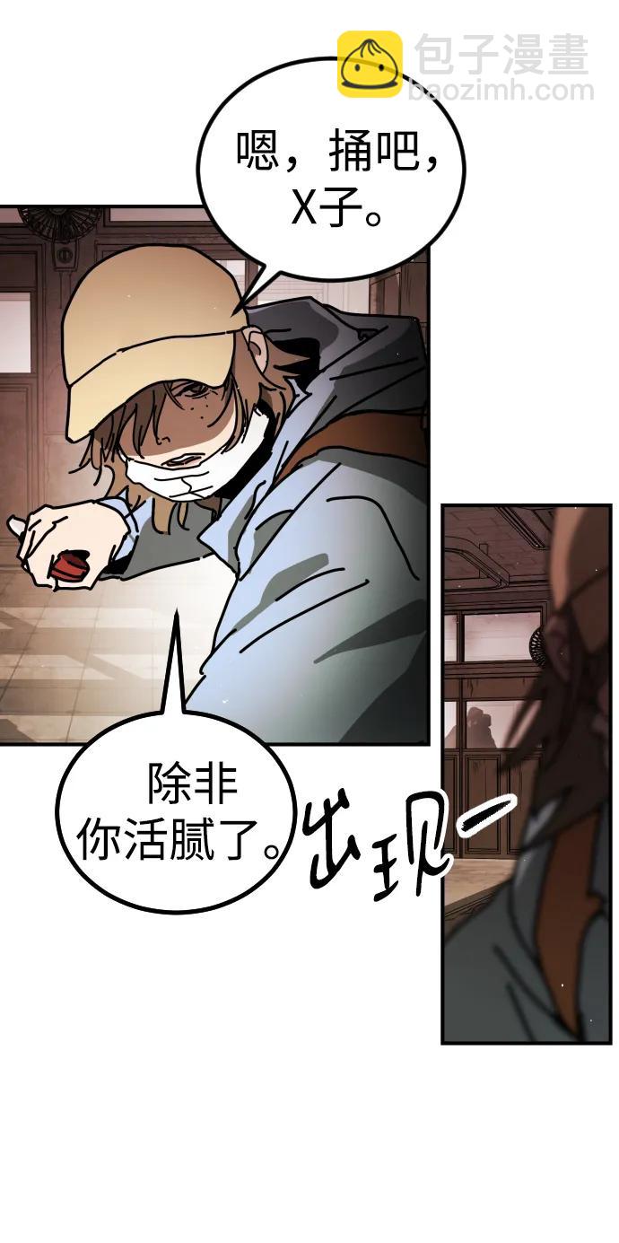 末日危機 - [第2季] 第9話(1/3) - 5