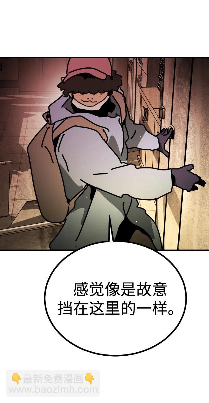 末日危機 - [第2季] 第9話(1/3) - 3